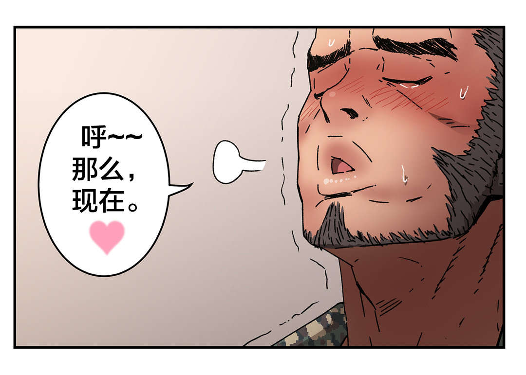 神堂石碑漫画,第78章：强颜欢笑4图