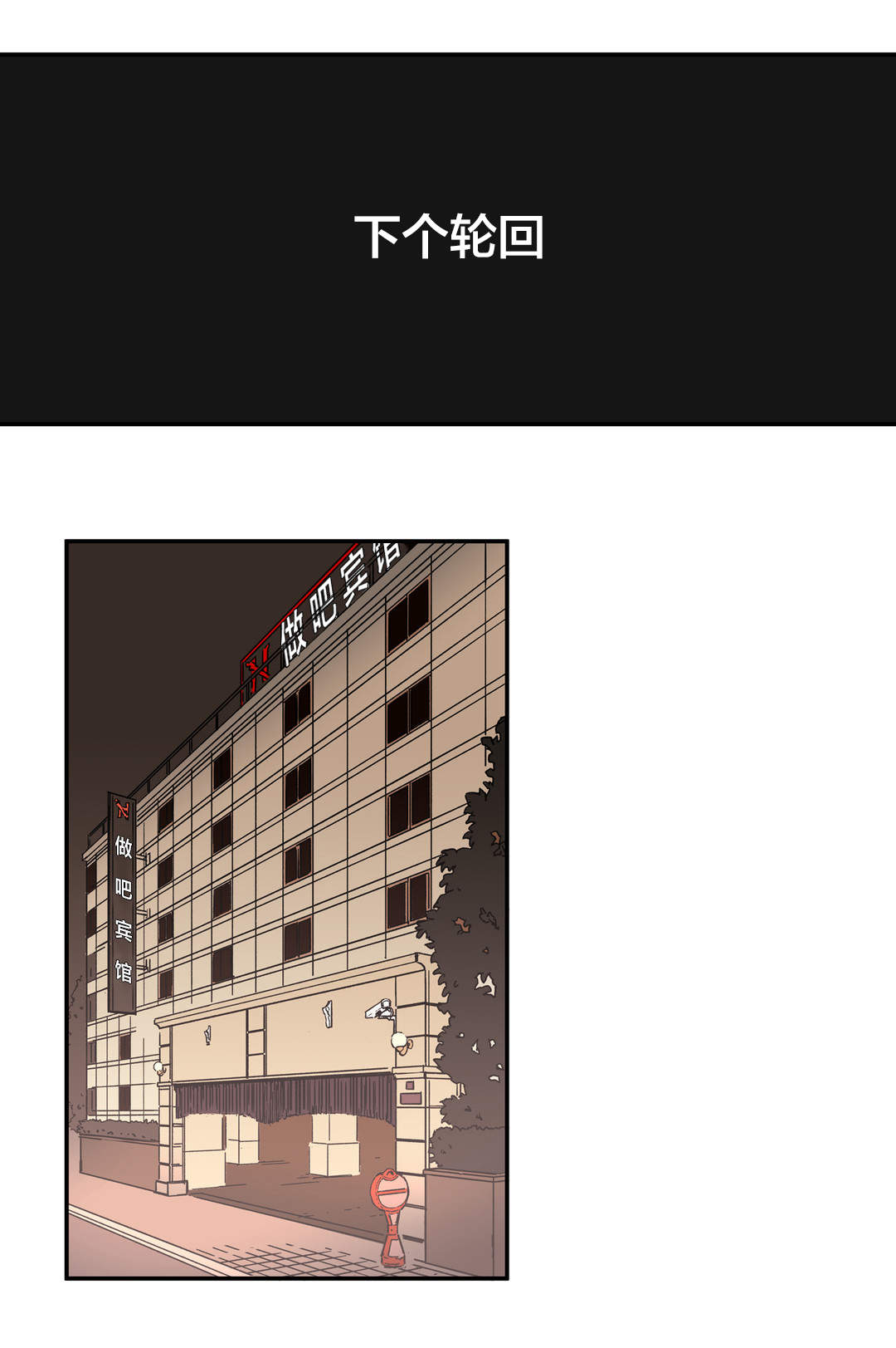 神堂石碑漫画,第28章：发生什么5图