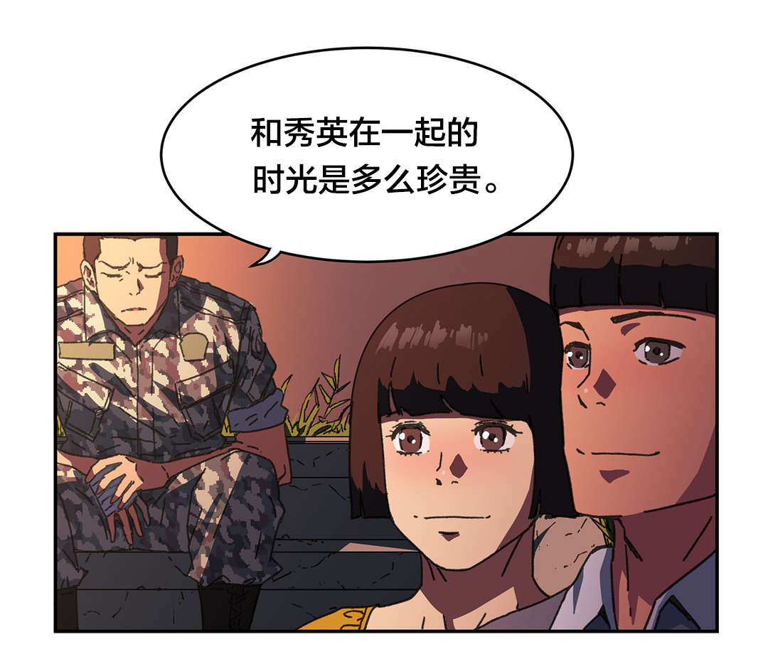 神堂石碑漫画,第85章：珍贵4图