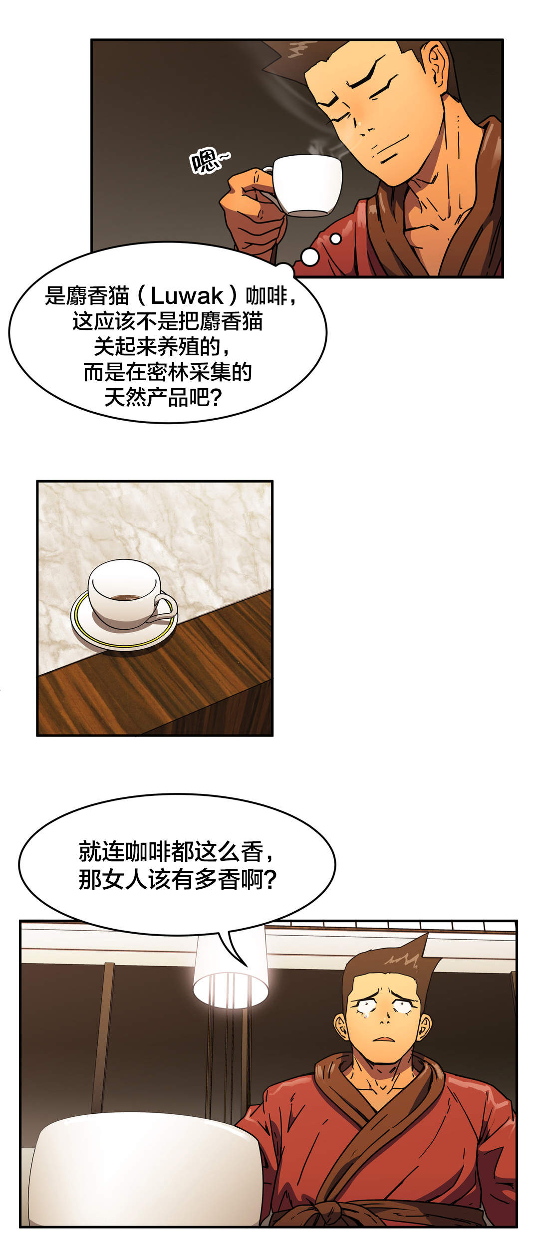 神堂石碑漫画,第43章：做什么？2图