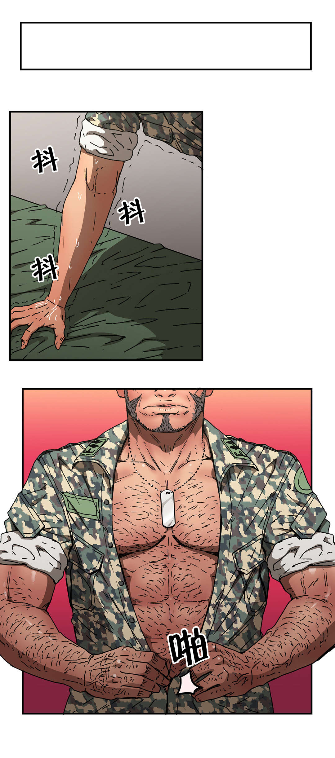 神堂石碑漫画,第78章：强颜欢笑1图