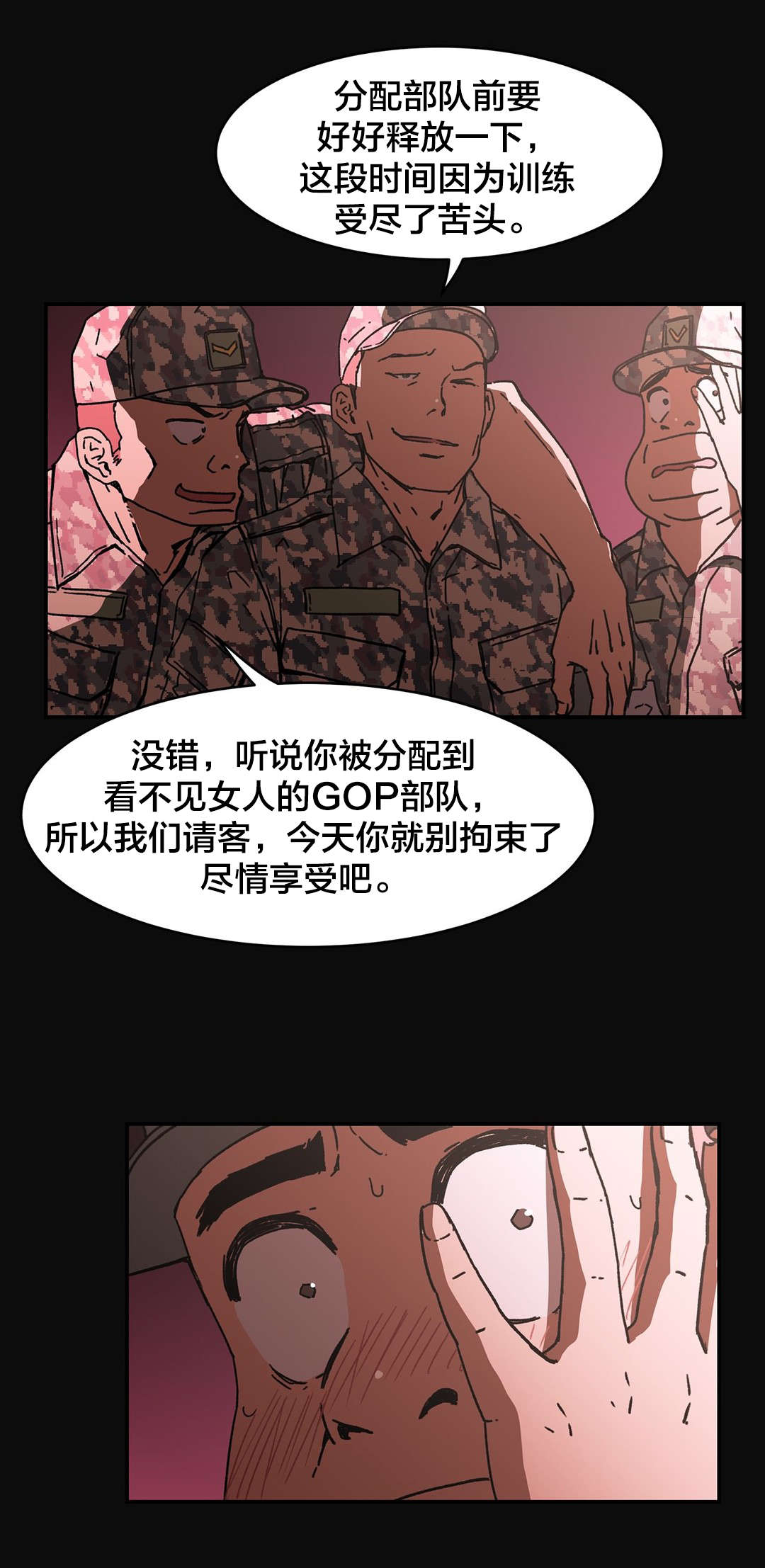 神堂石碑漫画,第89章：但现在1图