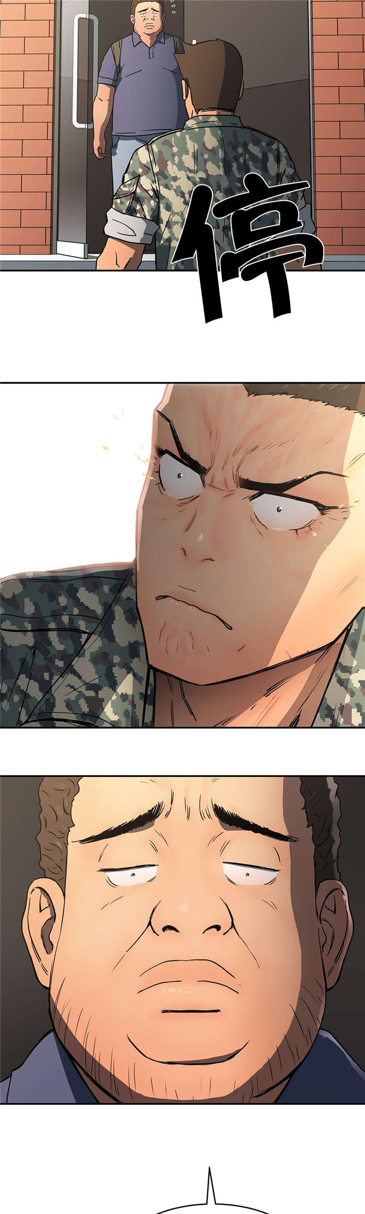 神堂石碑漫画,第22章：查找3图