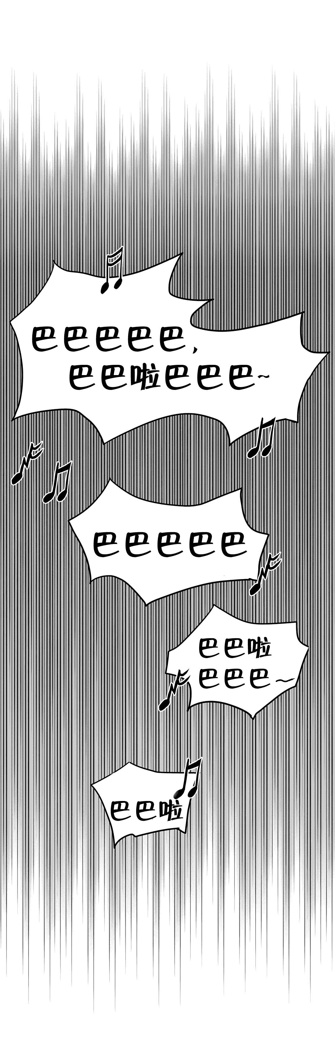 神堂石碑漫画,第59章：排除5图
