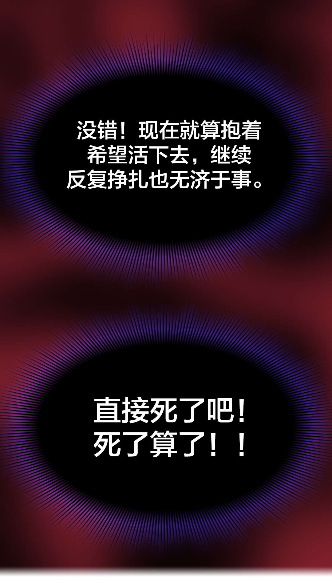 神堂石碑漫画,第73章：最后模样4图