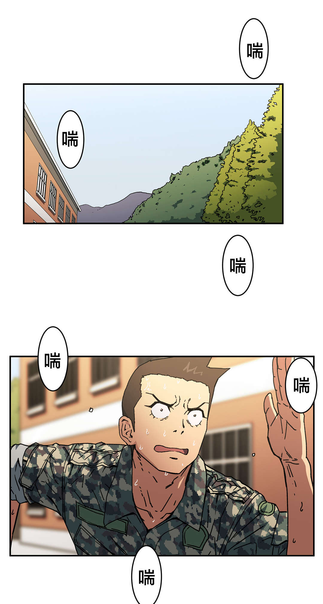 神堂石碑漫画,第81章：只有我是坏人1图