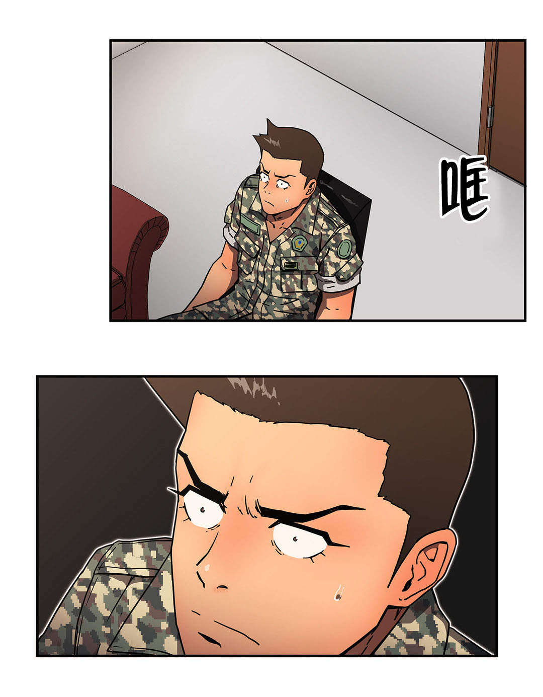 神堂石碑漫画,第37章：恍惚3图