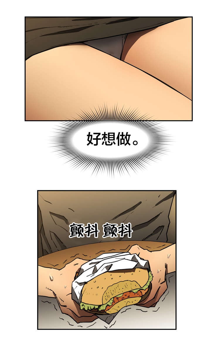 神堂石碑漫画,第15章：禁欲1图