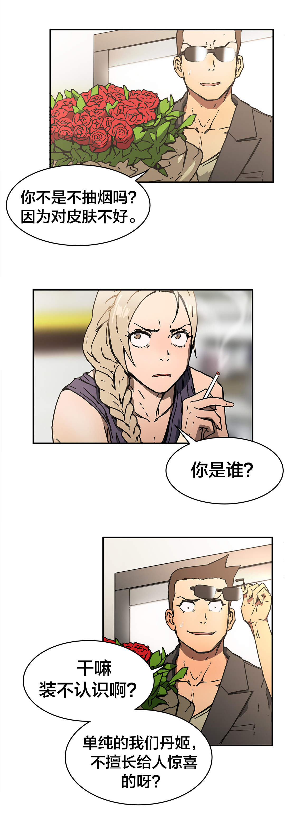 神堂石碑漫画,第58章：烧2图