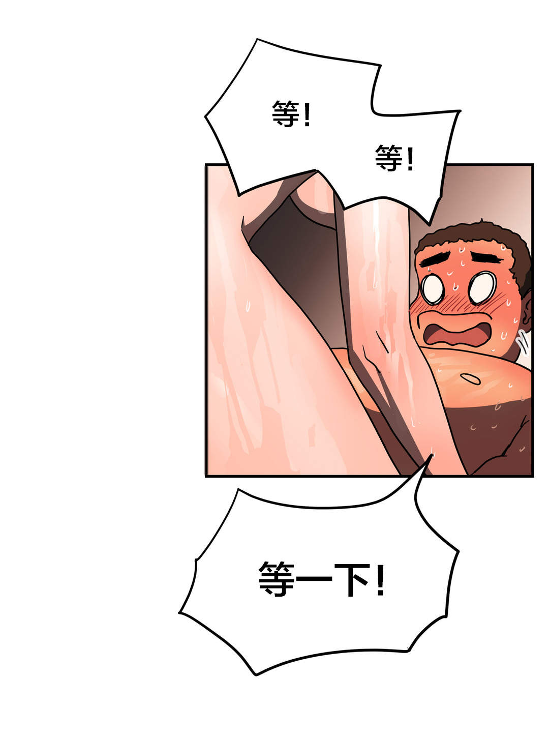 神堂石碑漫画,第44章：只跟一人做5图