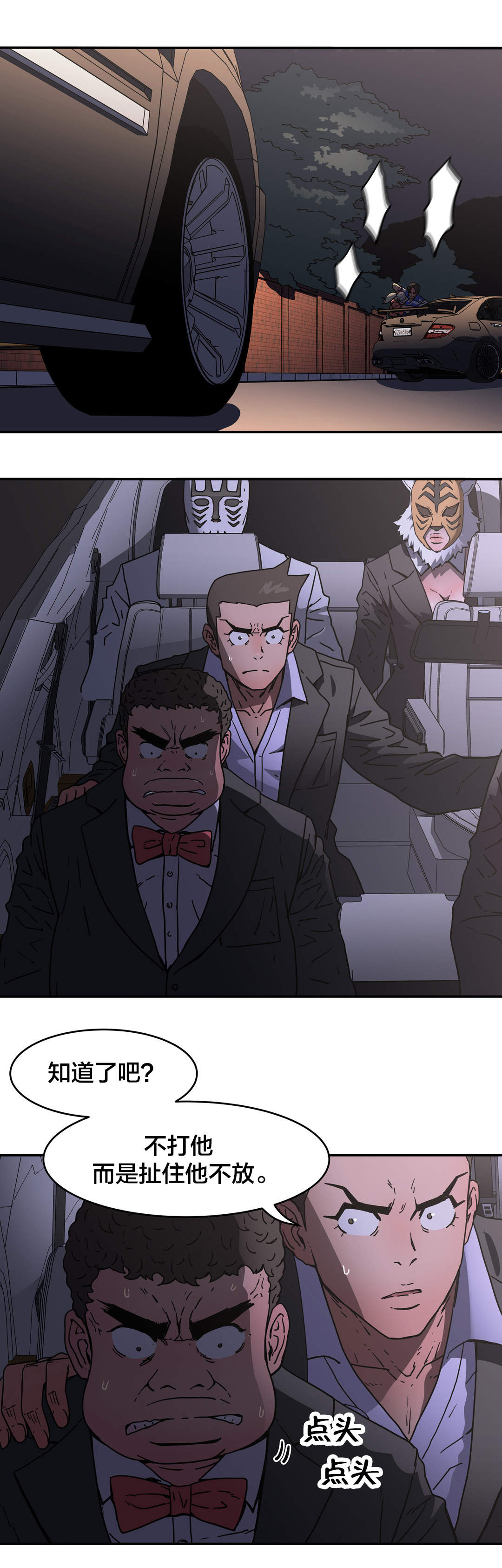 神堂石碑漫画,第47章：换一方式3图