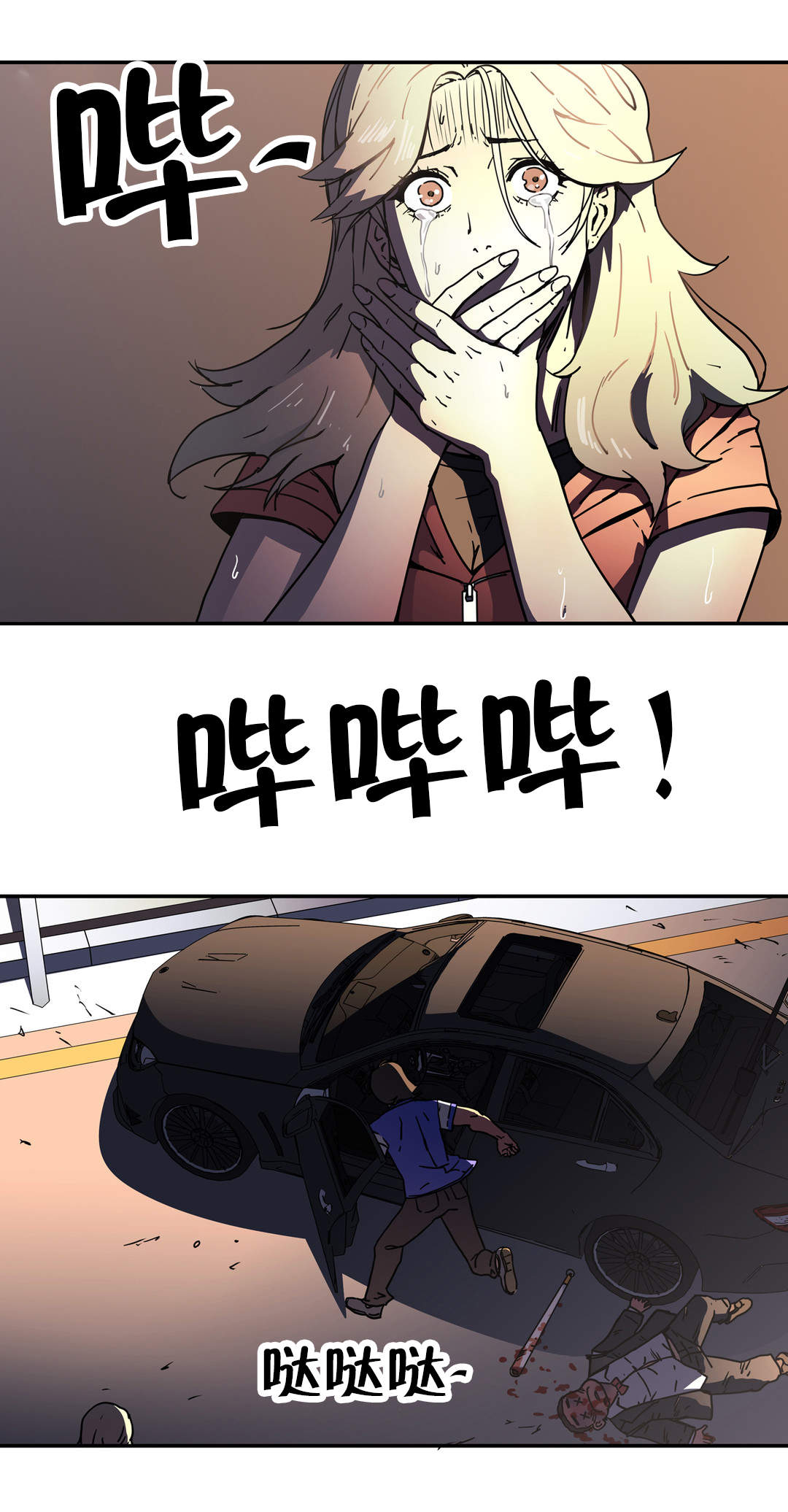 神堂石碑漫画,第48章：重伤4图