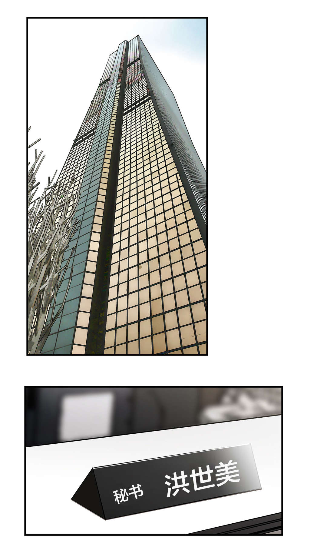 神堂石碑漫画,第64章：超级明星5图