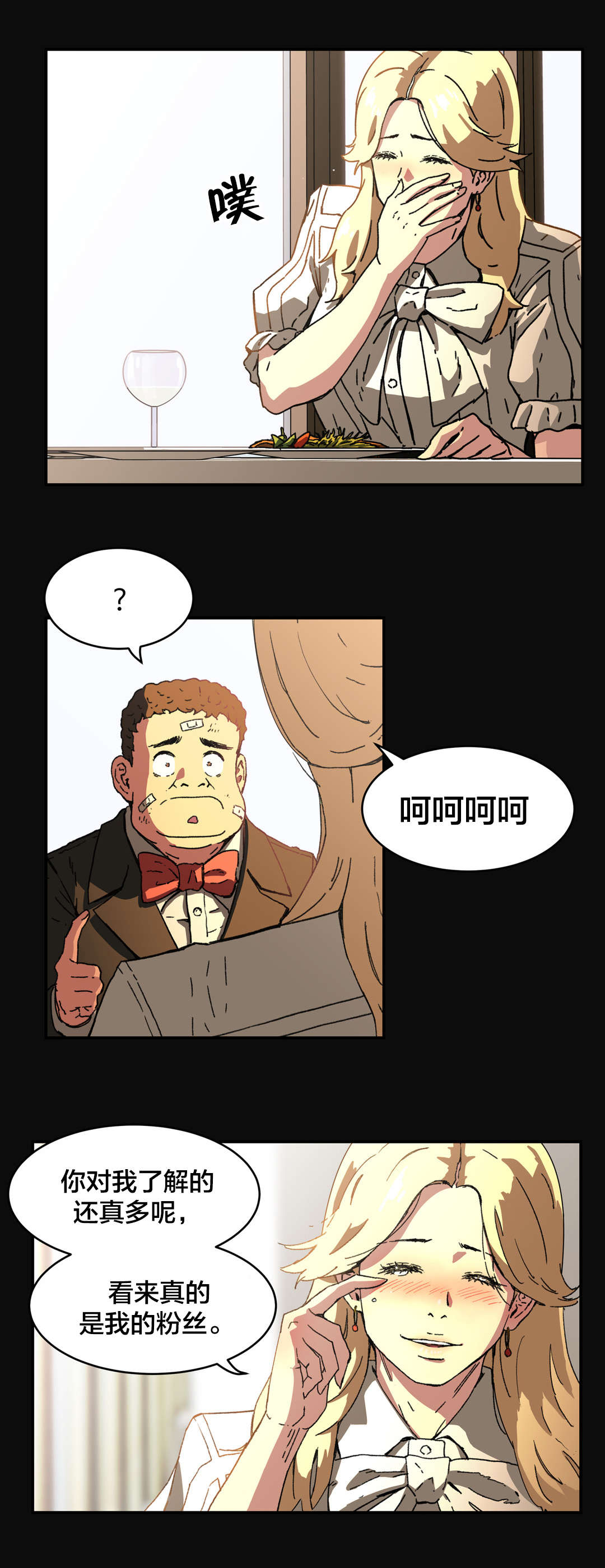 神堂石碑漫画,第87章：不用担心2图