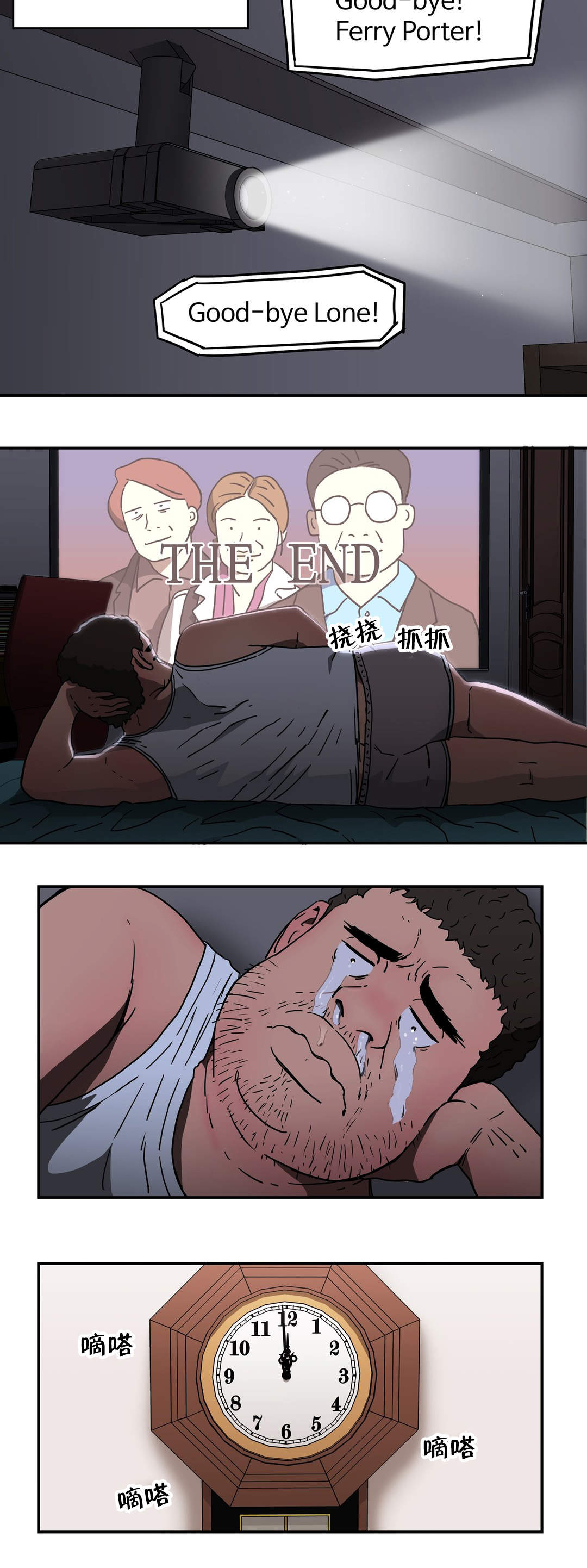 神堂石碑漫画,第25章：12点5图