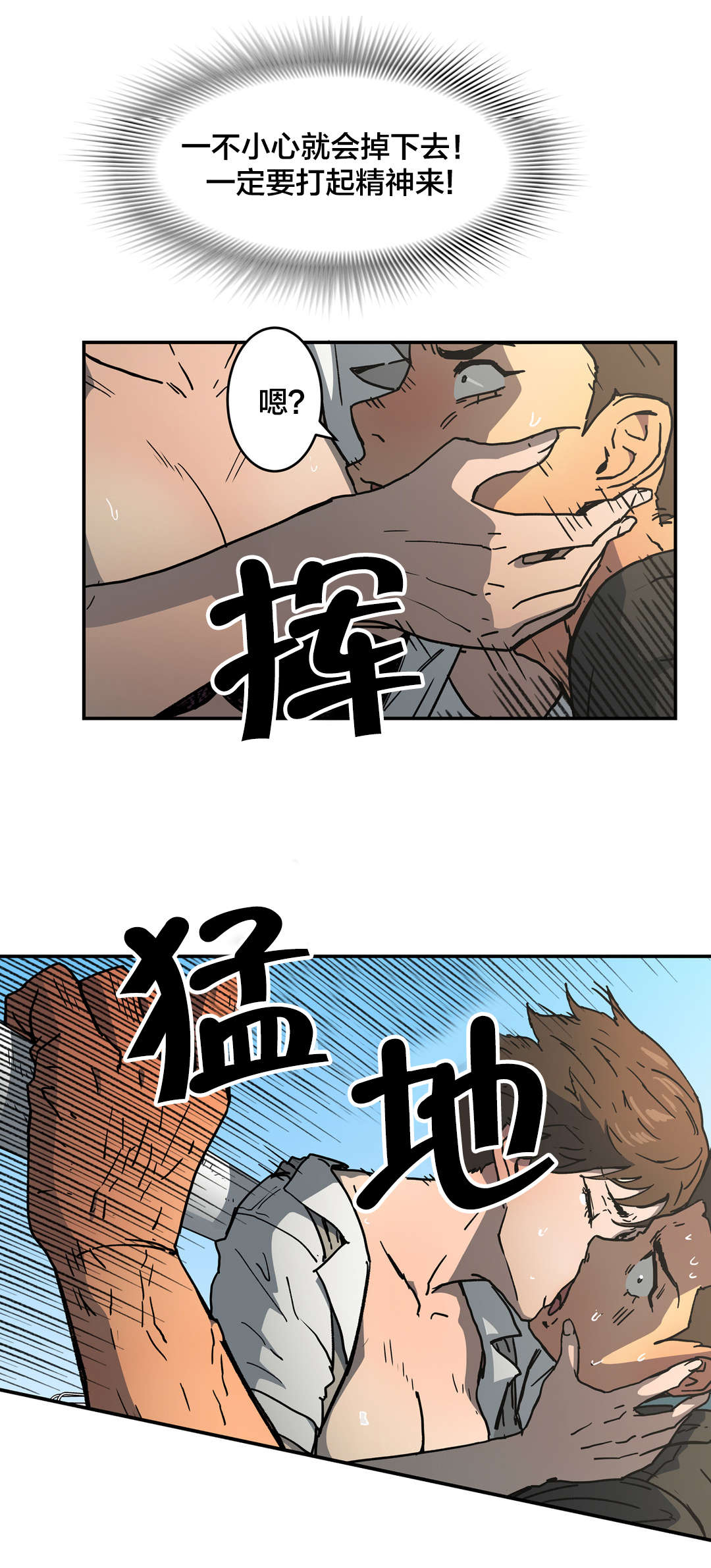 神堂石碑漫画,第62章：寻死5图