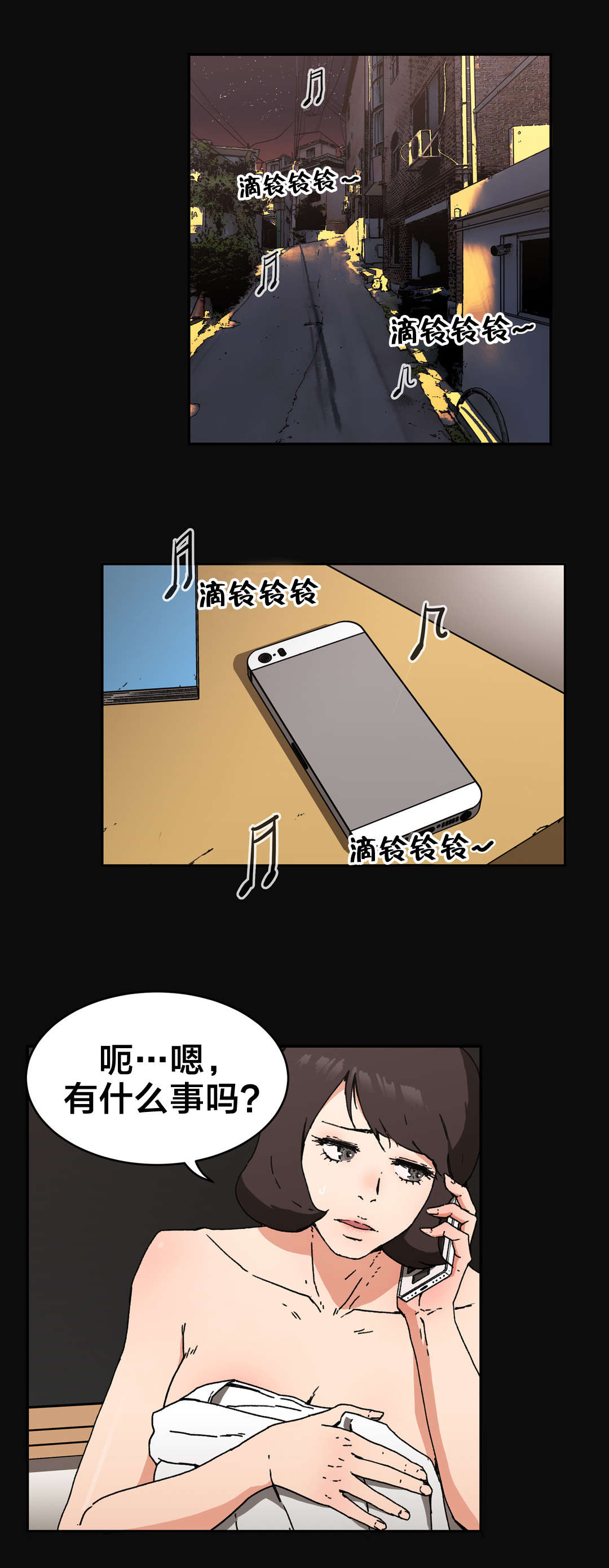 神堂石碑漫画,第83章：傻子5图