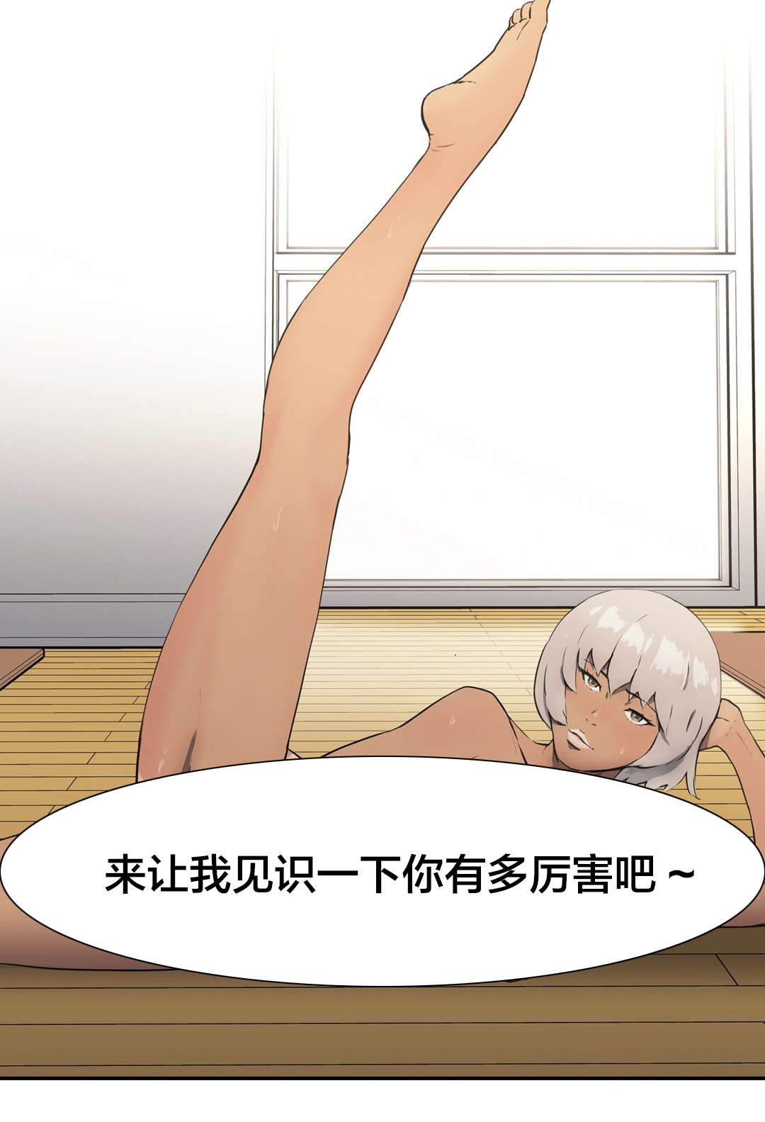 神堂石碑漫画,第12章：故意4图