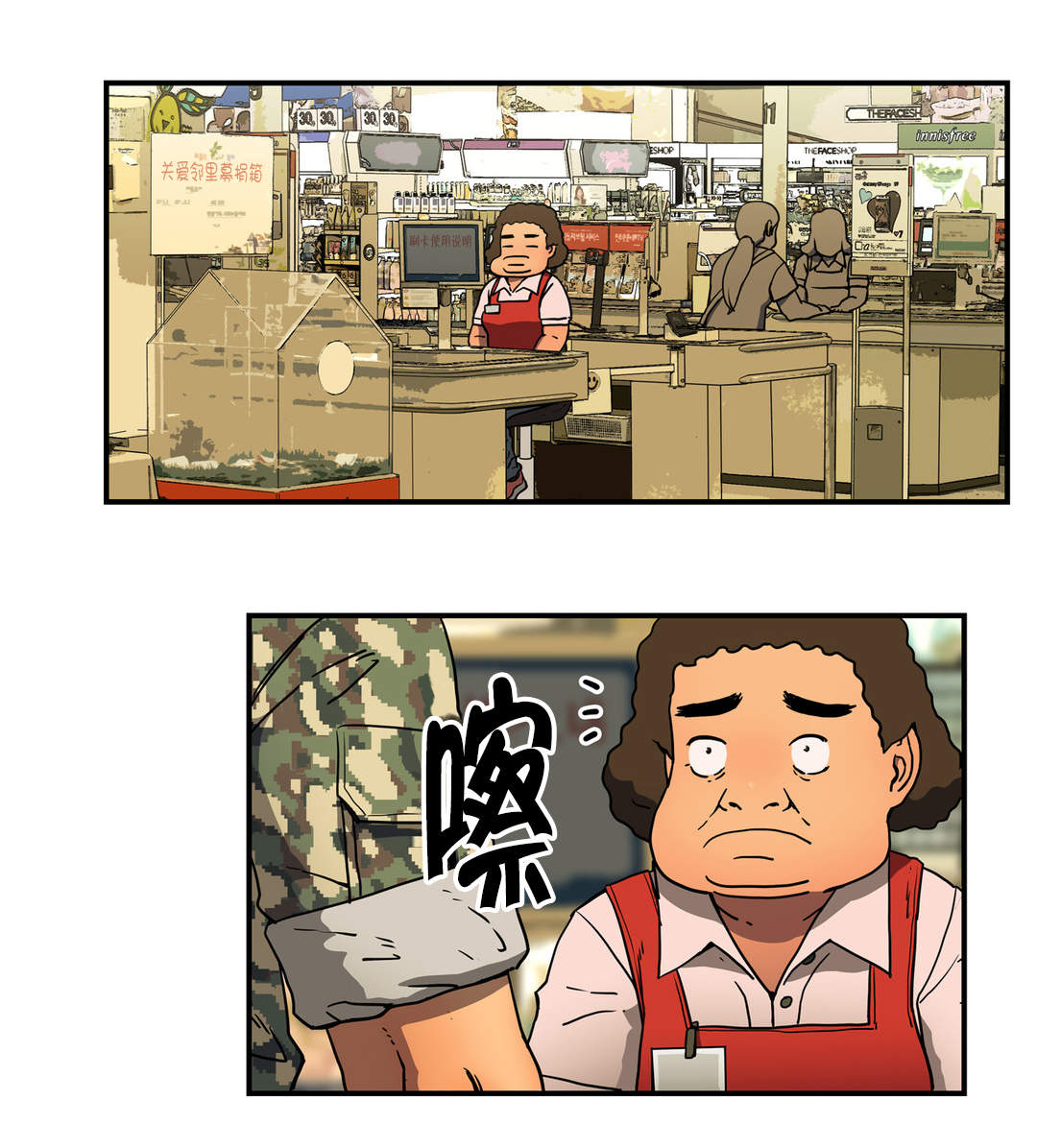 神堂石碑漫画,第36章：雇佣1图