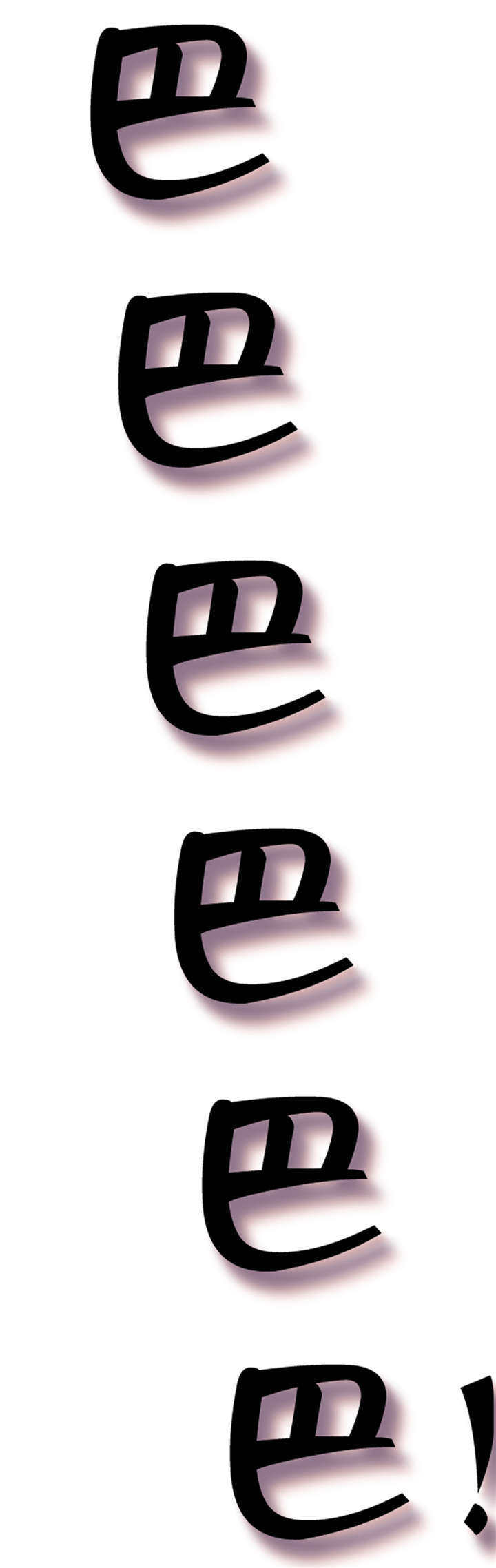 神堂石碑漫画,第16章：做梦5图