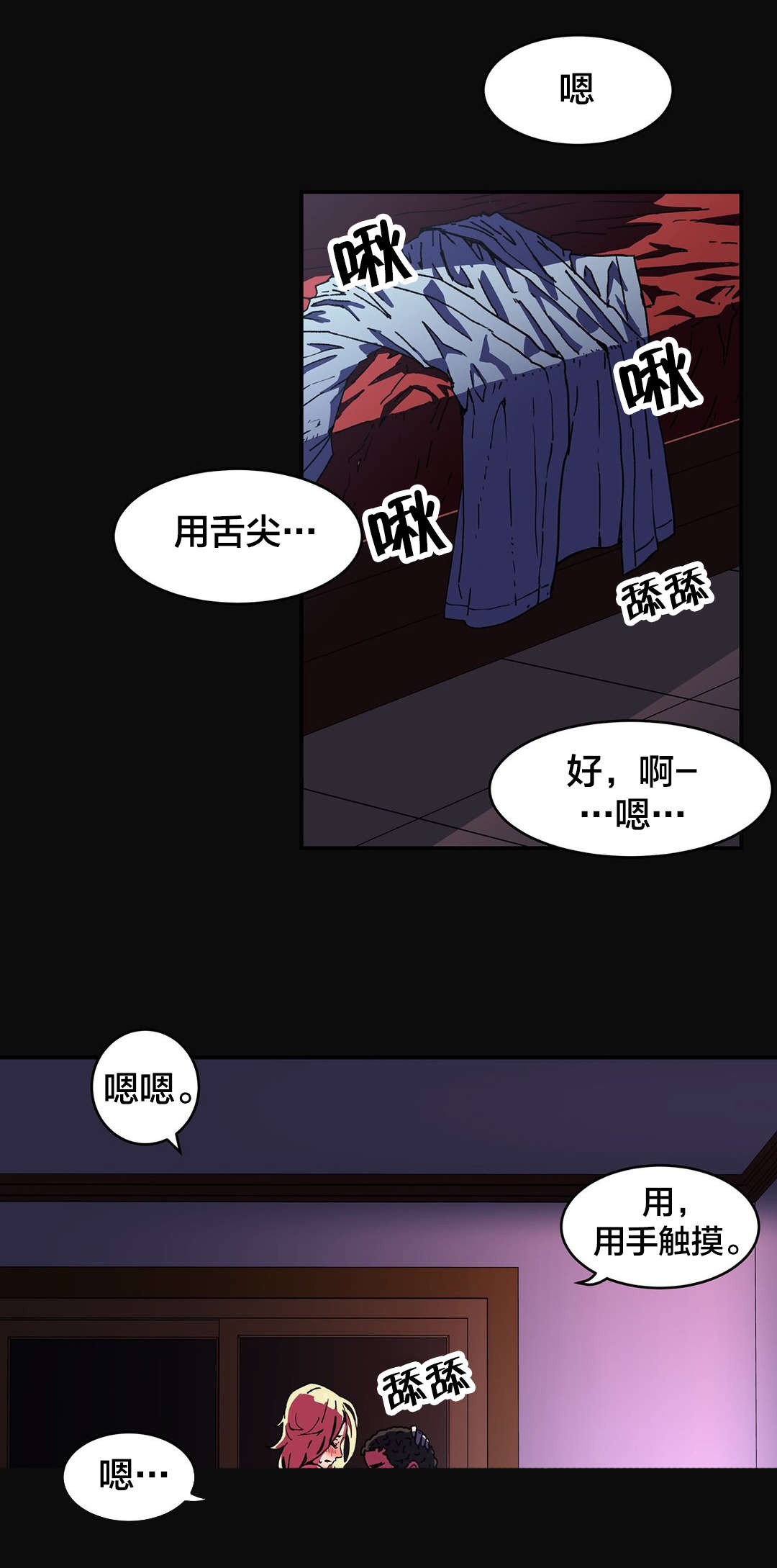 神堂石碑漫画,第90章：成功5图
