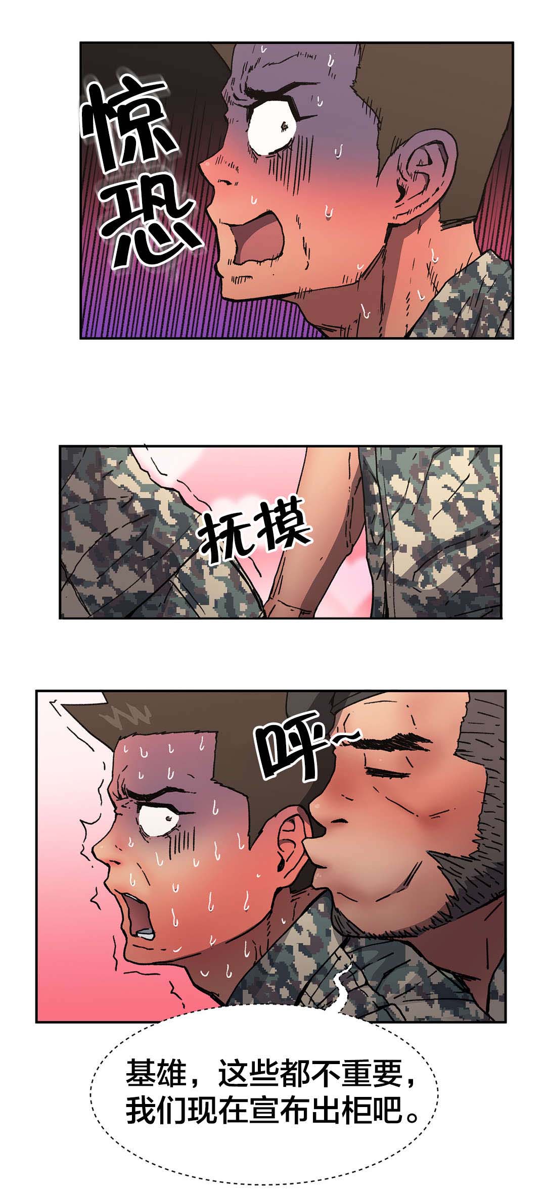 神堂石碑漫画,第80章：真正的愿望5图