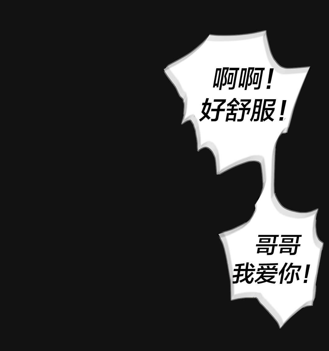 神堂石碑漫画,第58章：烧3图