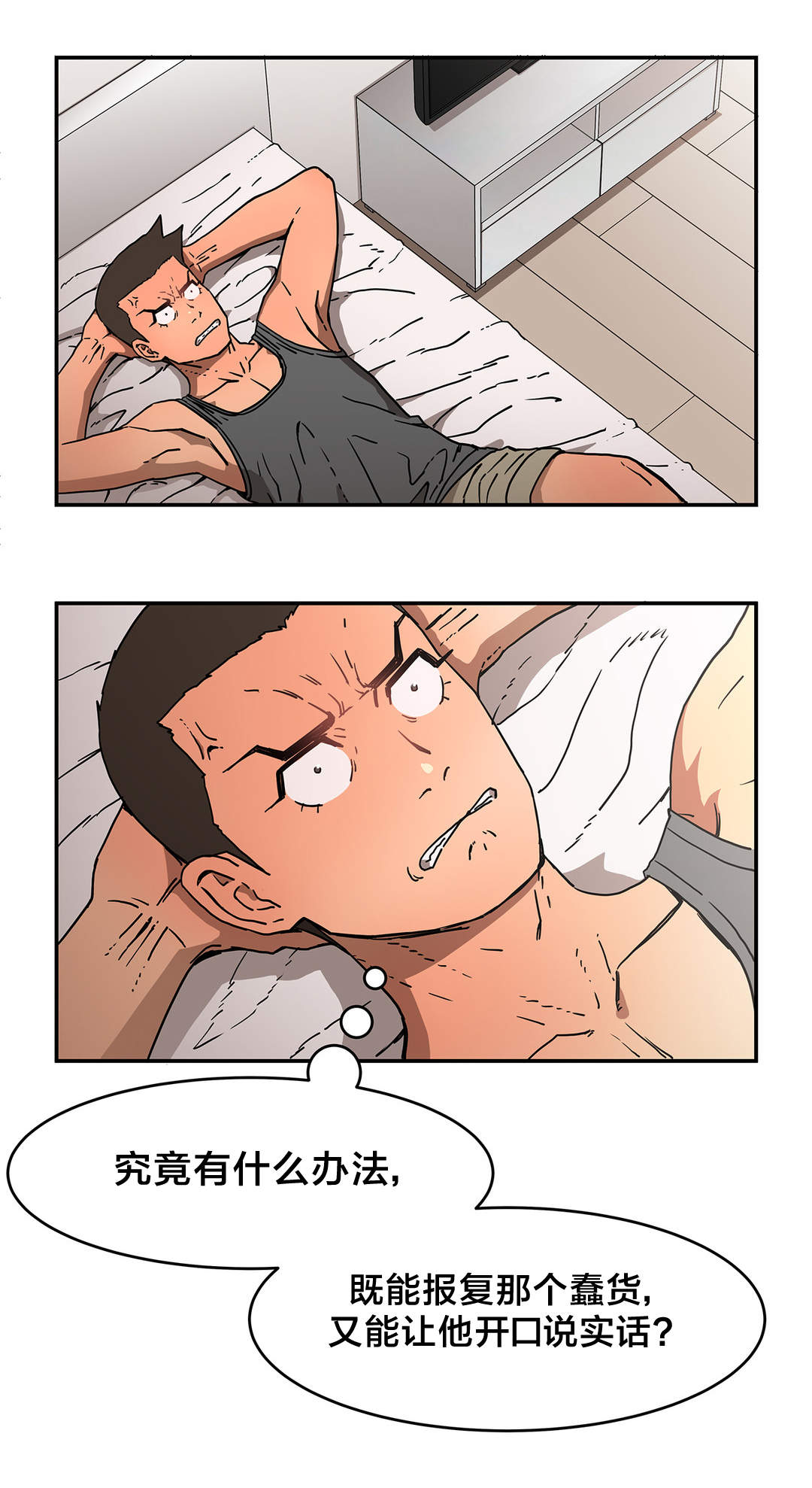 神堂石碑漫画,第29章：昏迷1图