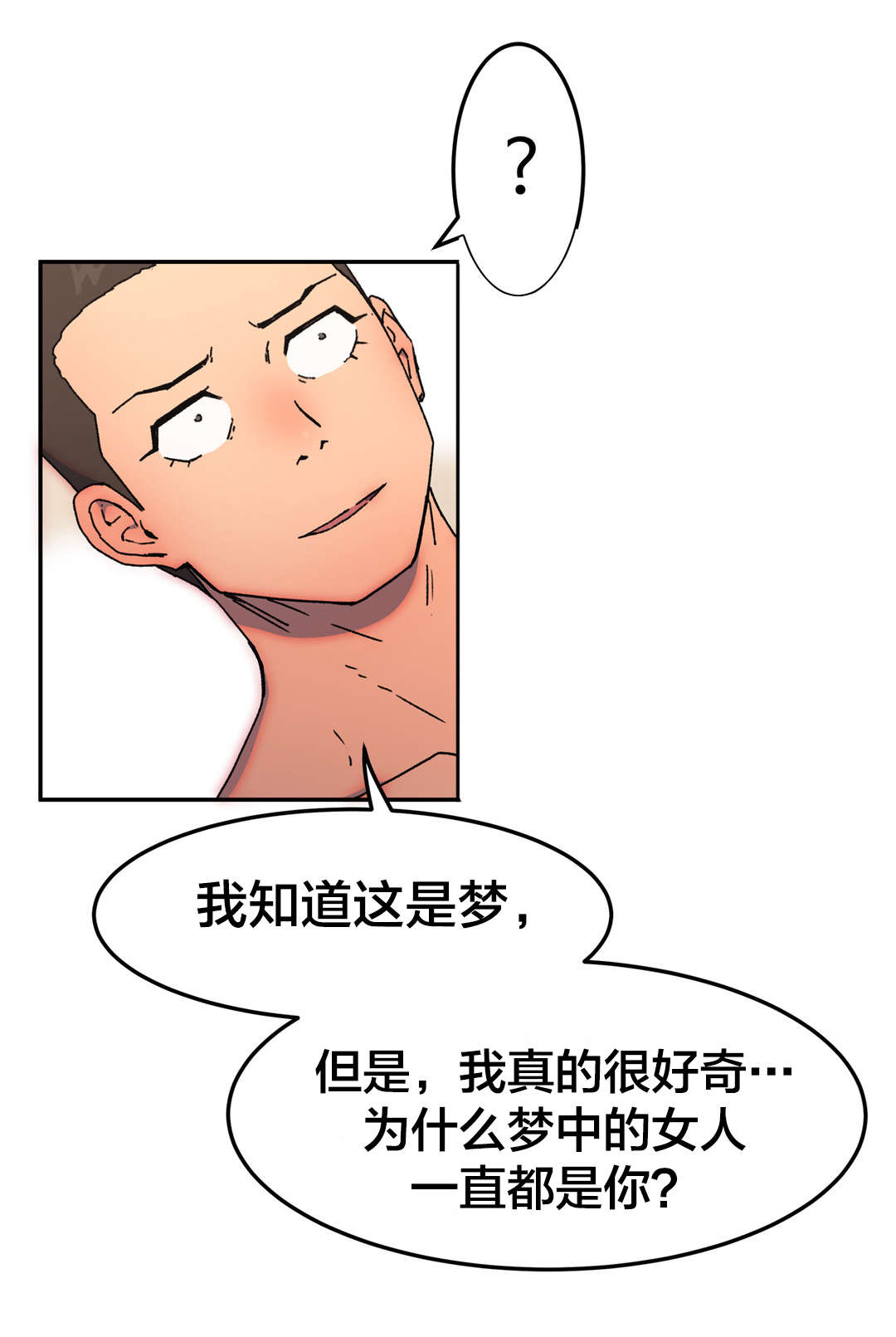 神堂石碑漫画,第74章：为什么又回来了？3图