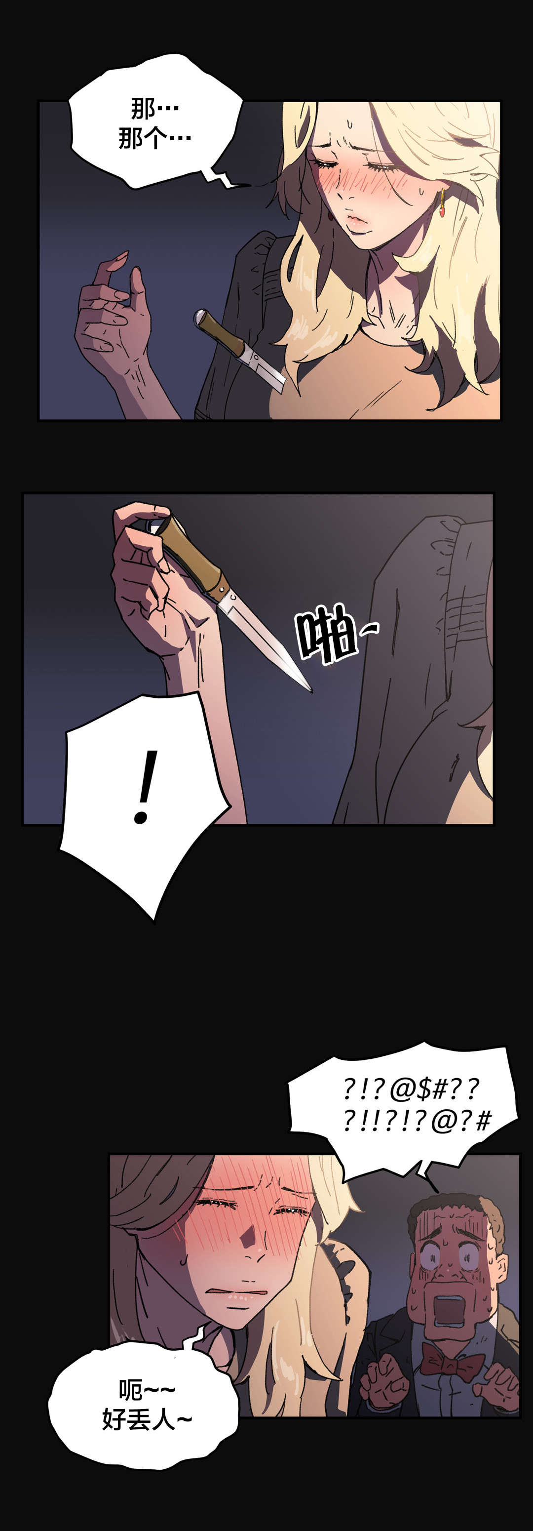 神堂石碑漫画,第88章：超厚胸垫3图