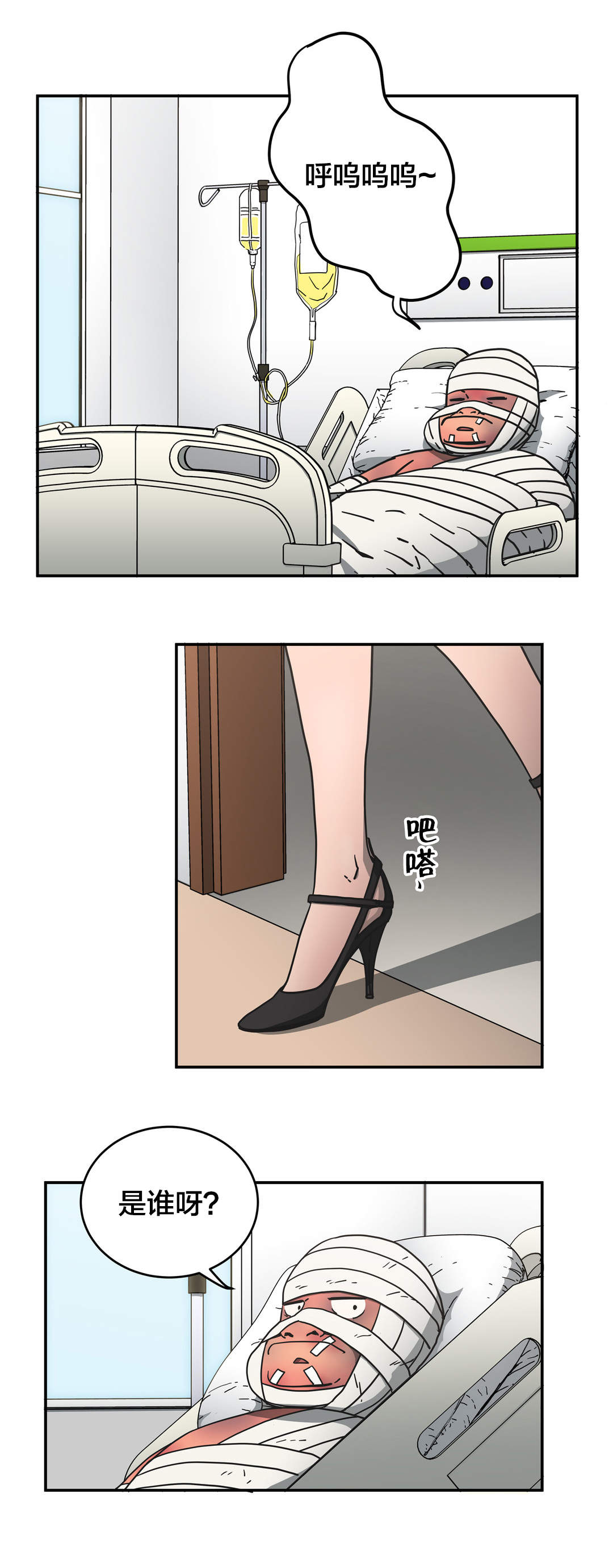 神堂石碑漫画,第48章：重伤4图