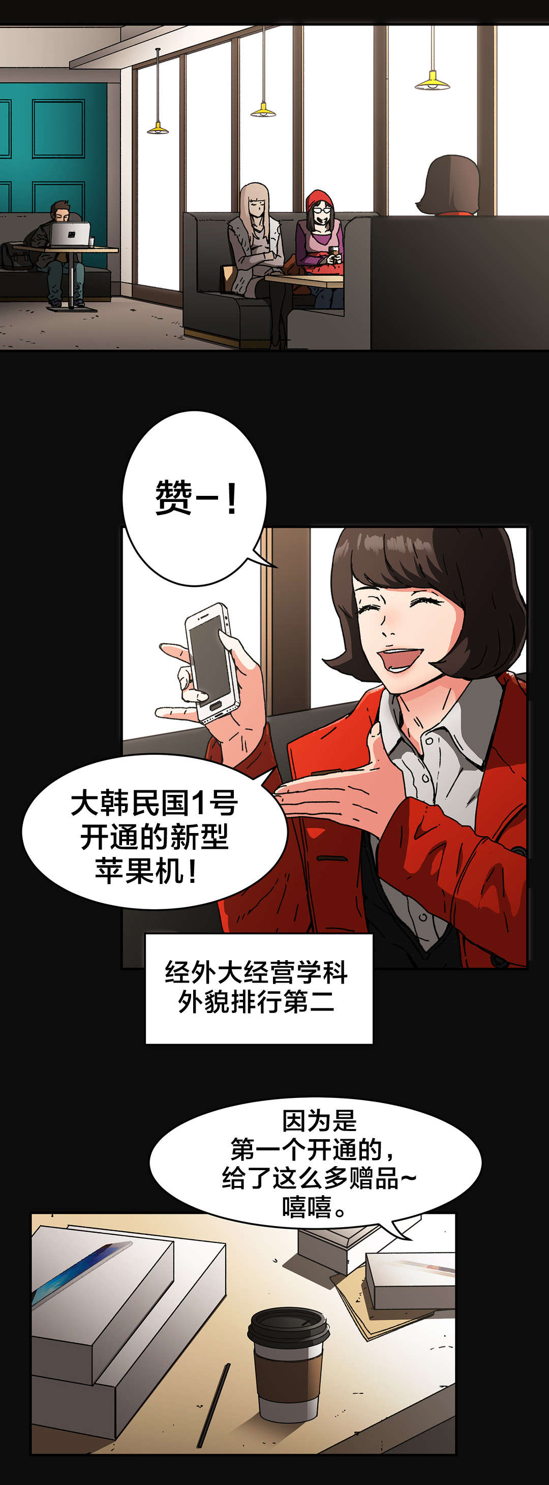 神堂石碑漫画,第82章：只有一人2图