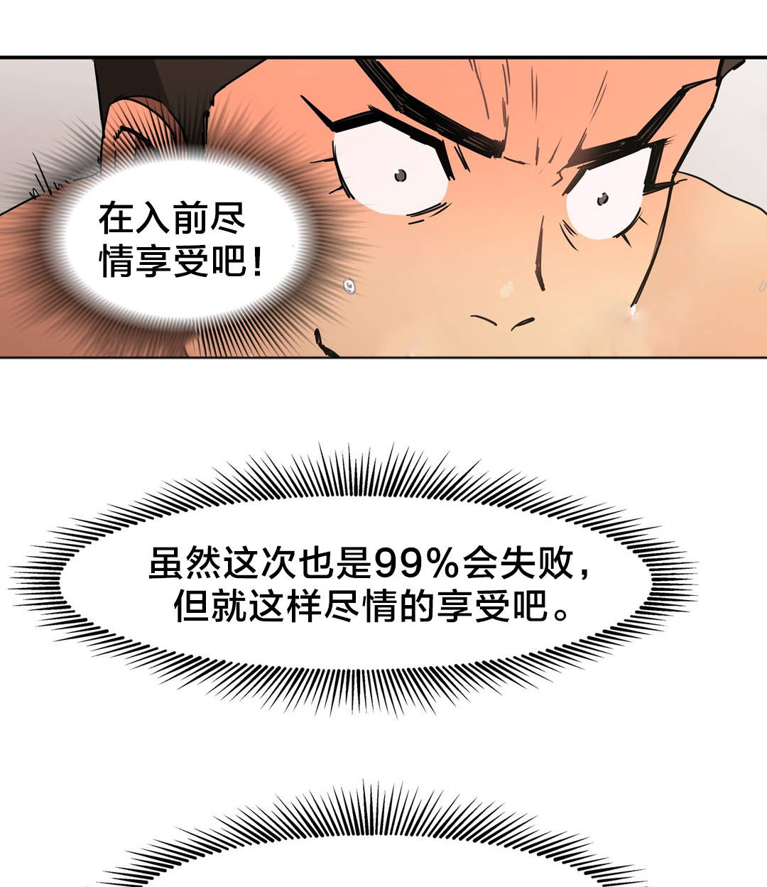 神堂石碑漫画,第26章：证实1图