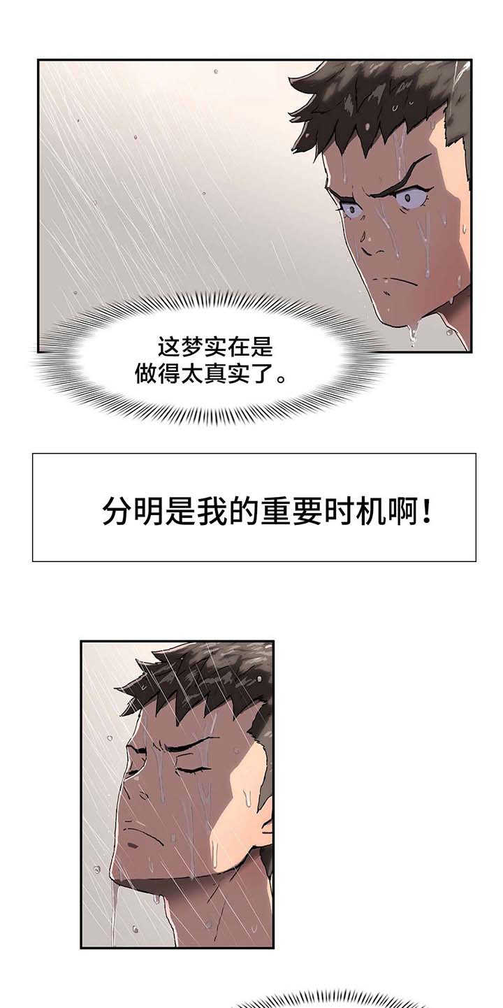 神堂石碑漫画,第7章：既视感2图