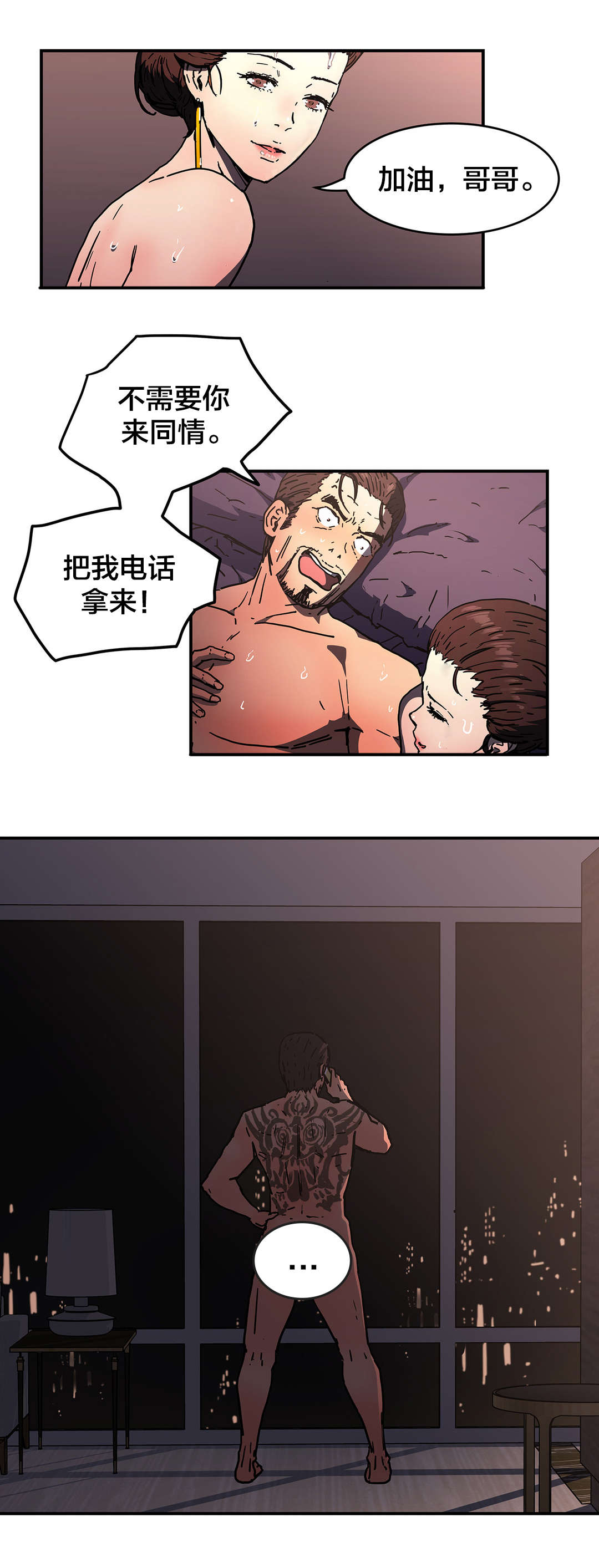 神堂石碑漫画,第70章：结束了吗？3图