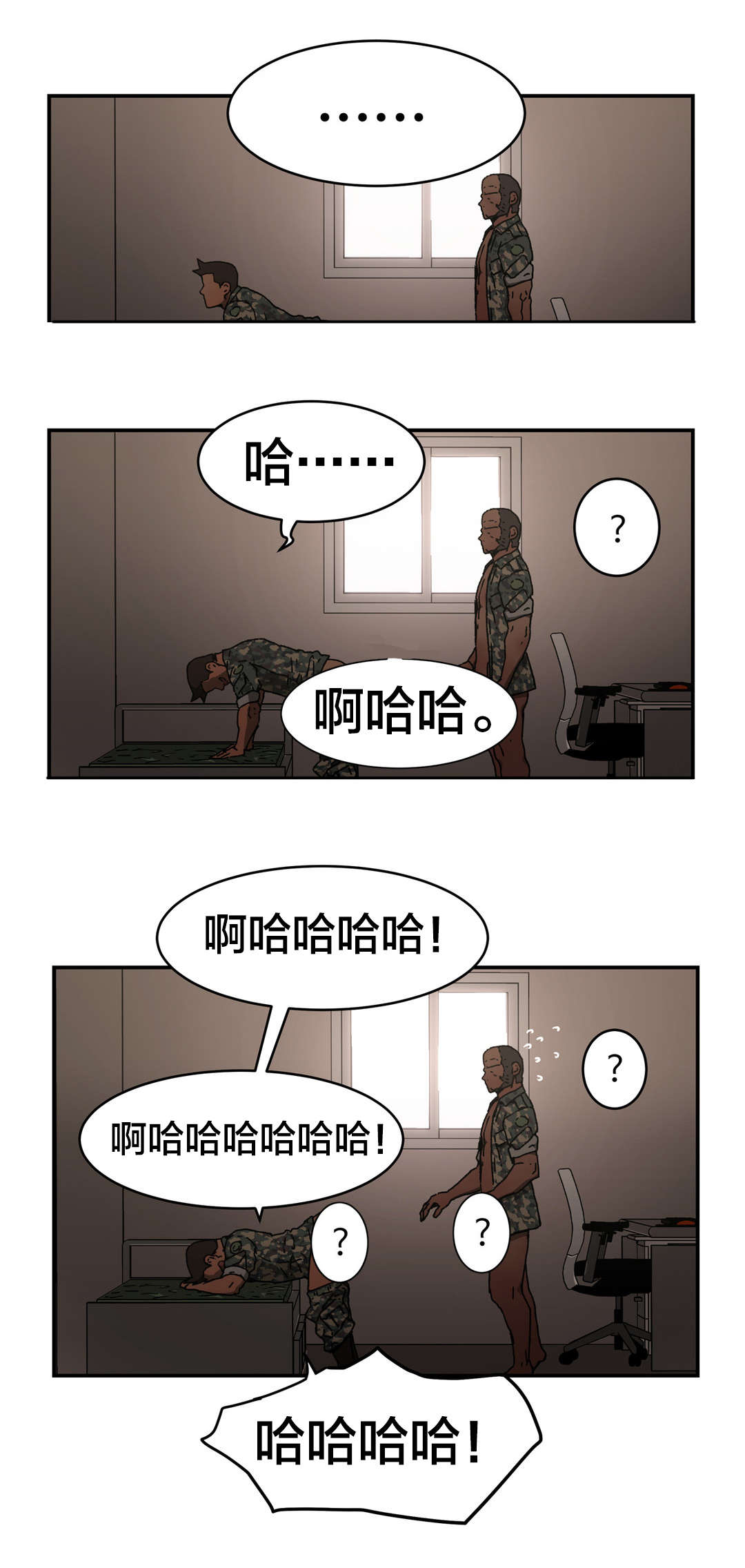 神堂石碑漫画,第78章：强颜欢笑4图
