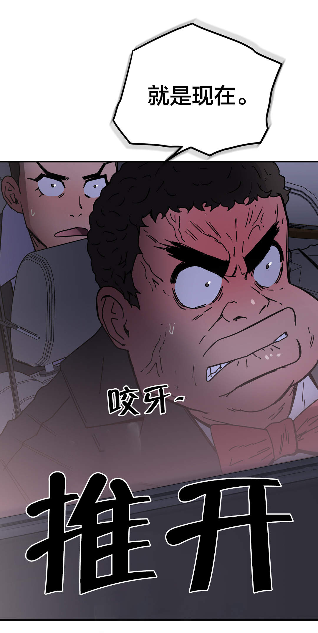 神堂石碑漫画,第46章：其他原因3图