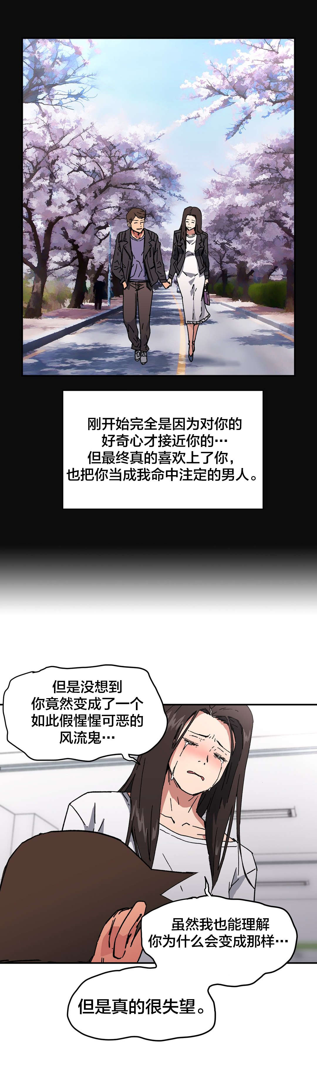 神堂石碑漫画,第94章：原因2图