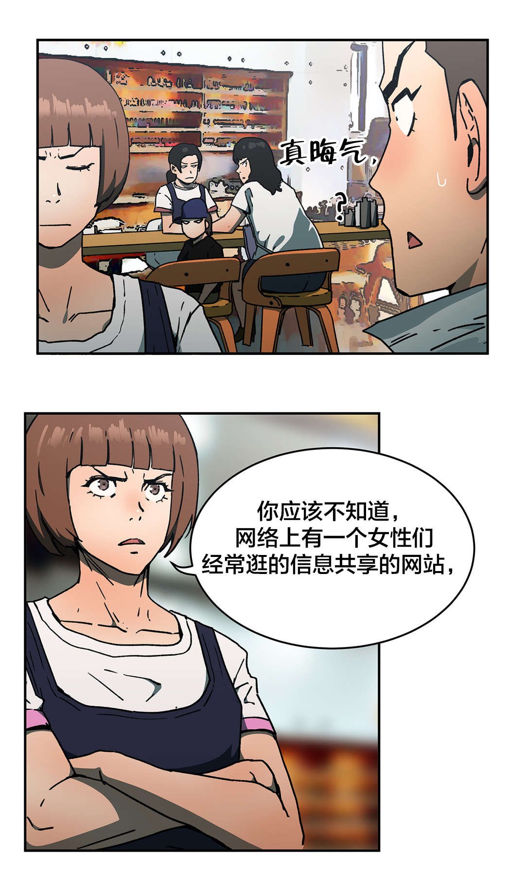 神堂石碑漫画,第72章：人事将校4图