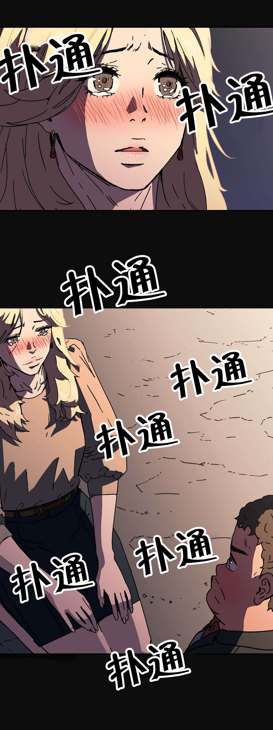 神堂石碑漫画,第89章：但现在4图