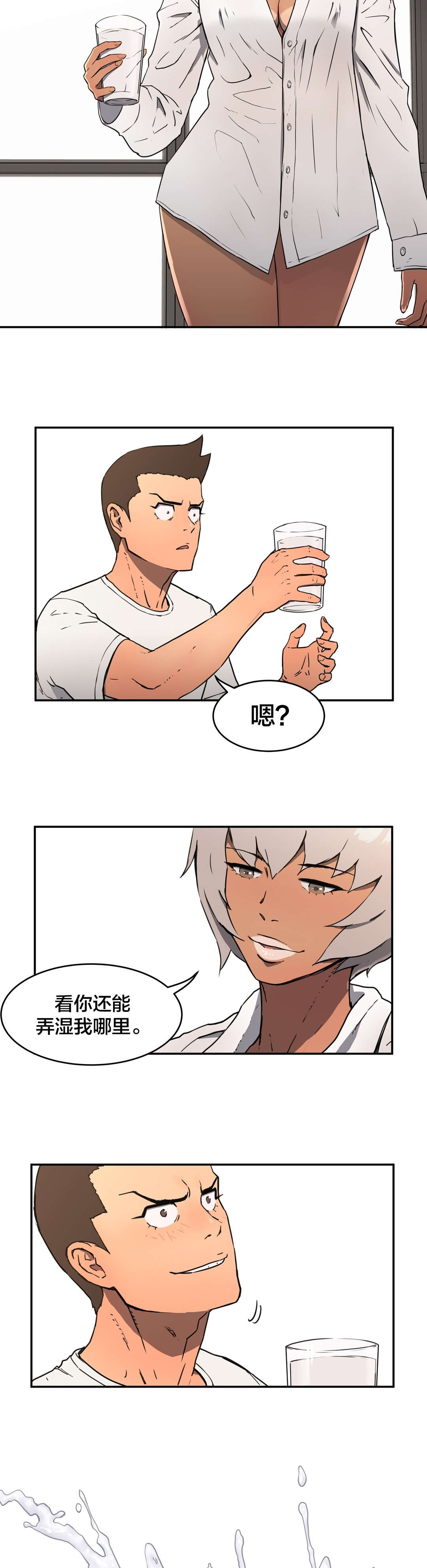 神堂石碑漫画,第12章：故意1图