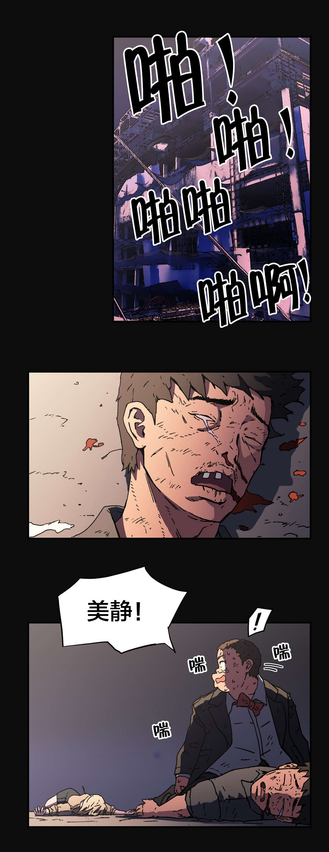 神堂石碑漫画,第88章：超厚胸垫5图