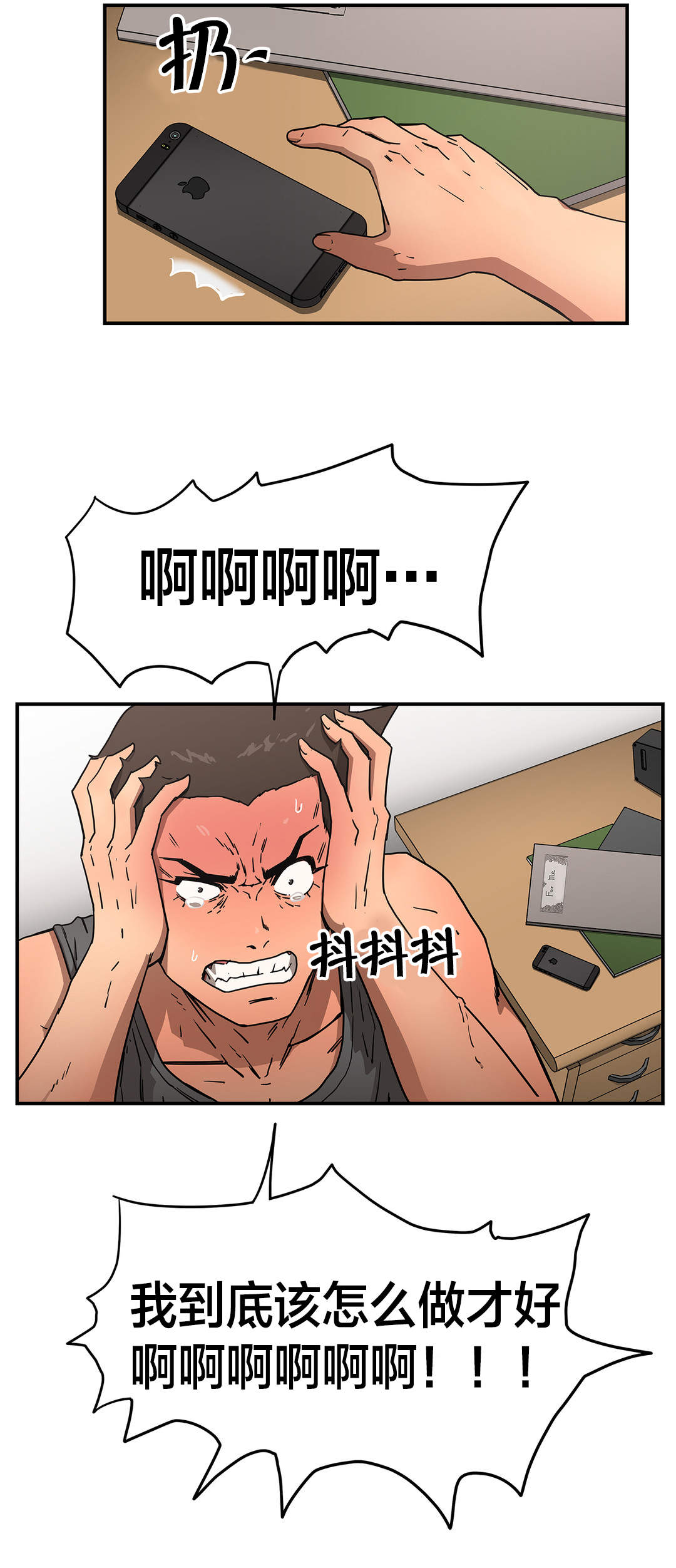 神堂石碑漫画,第38章：机会来了5图