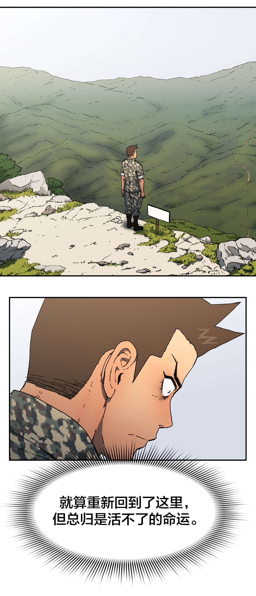 神堂石碑漫画,第74章：为什么又回来了？3图