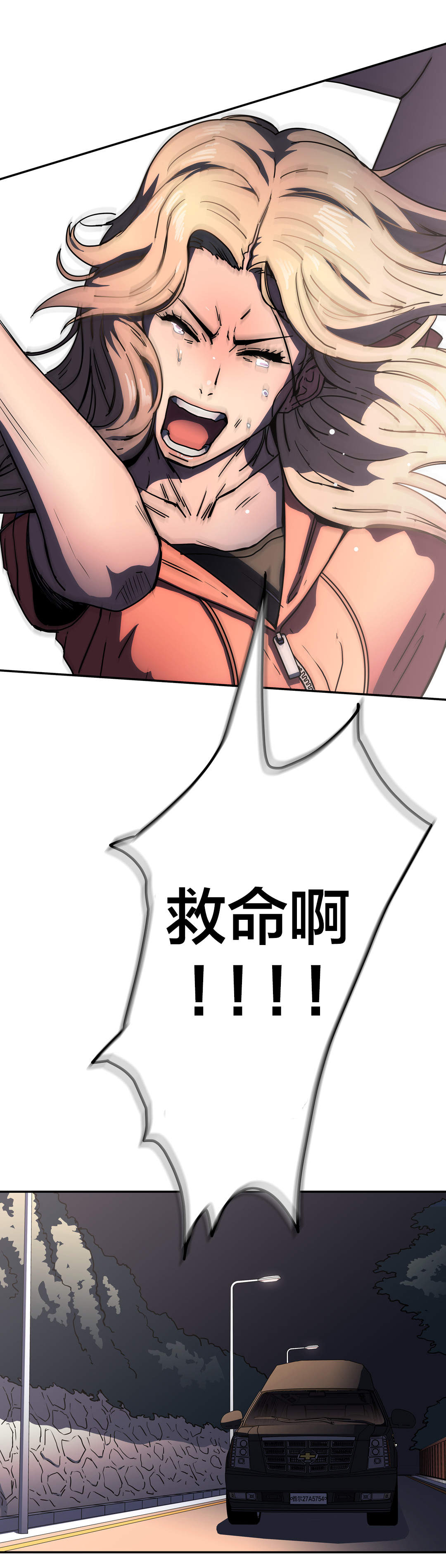 神堂石碑漫画,第47章：换一方式5图