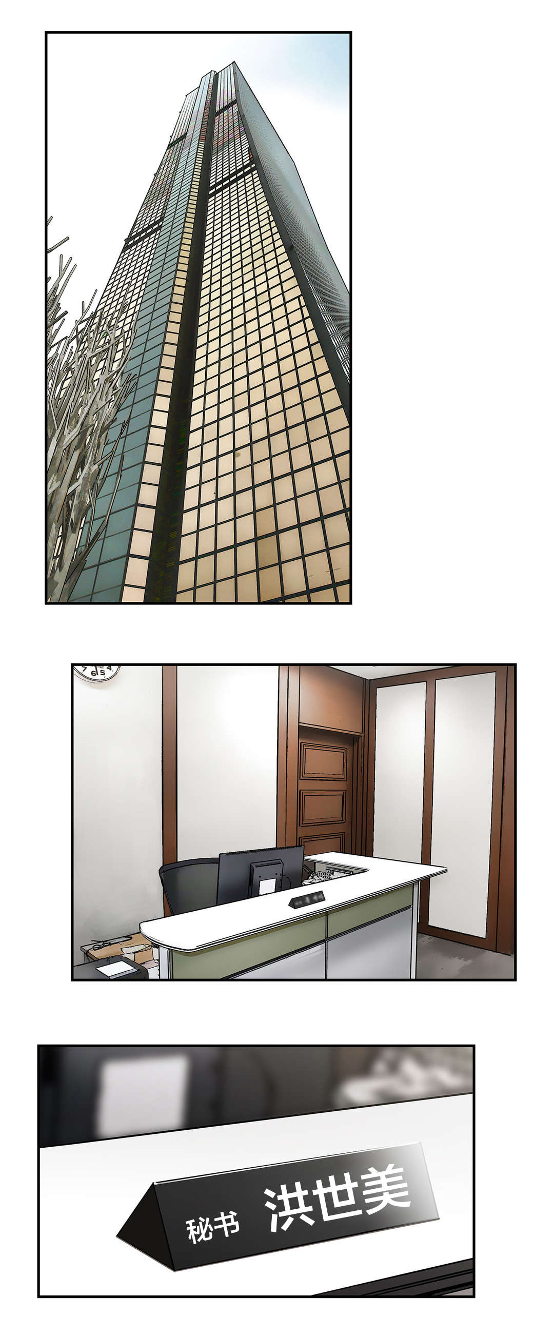 神堂石碑漫画,第62章：寻死1图