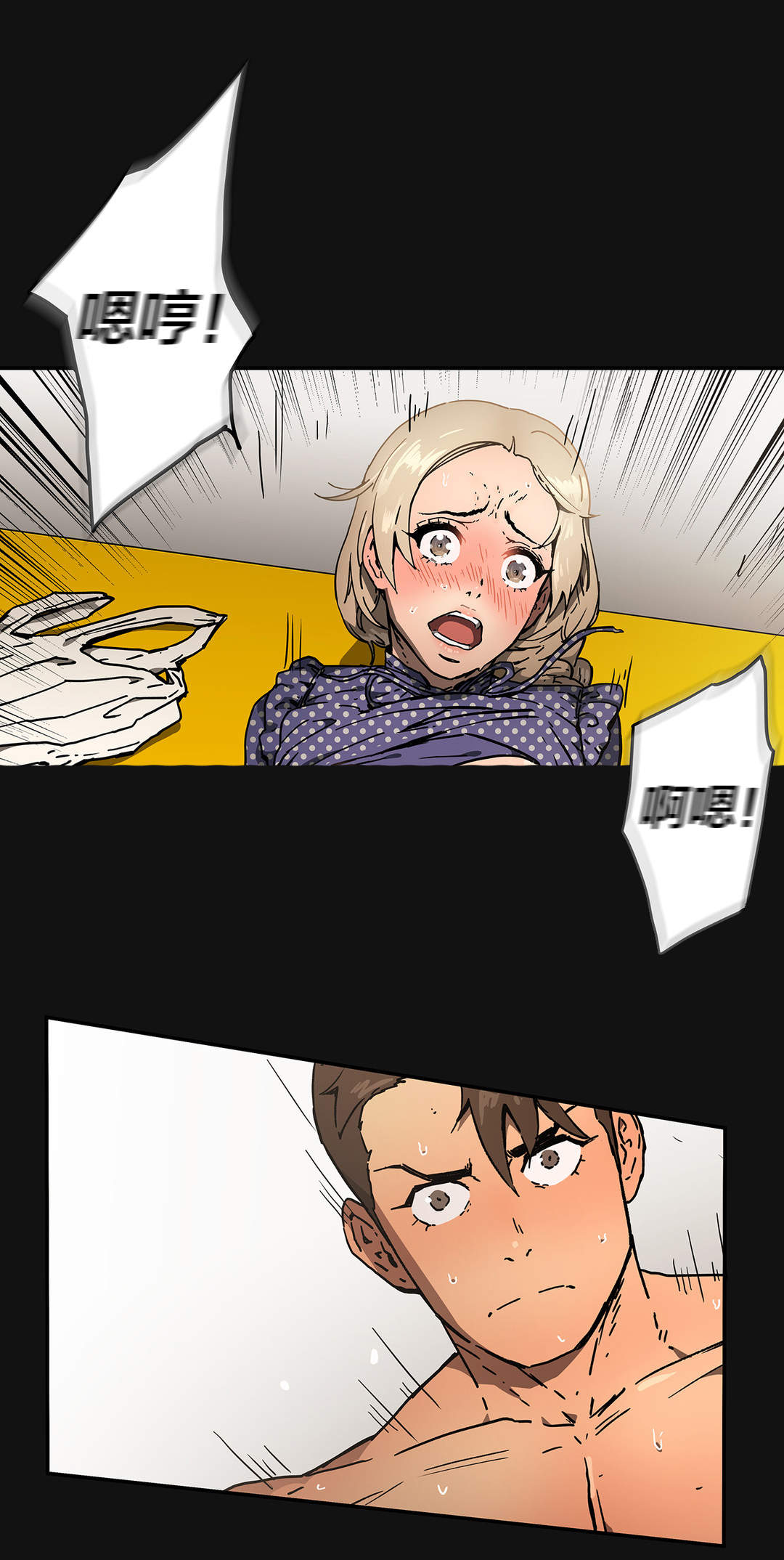 神堂石碑漫画,第58章：烧2图