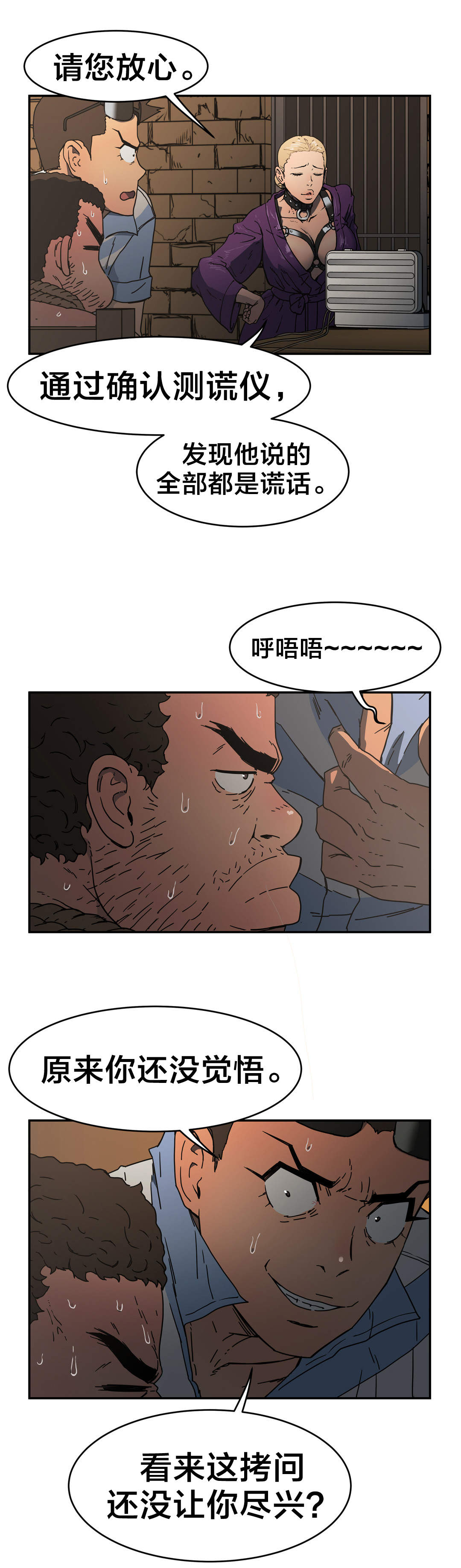 神堂石碑漫画,第32章：100%真实4图