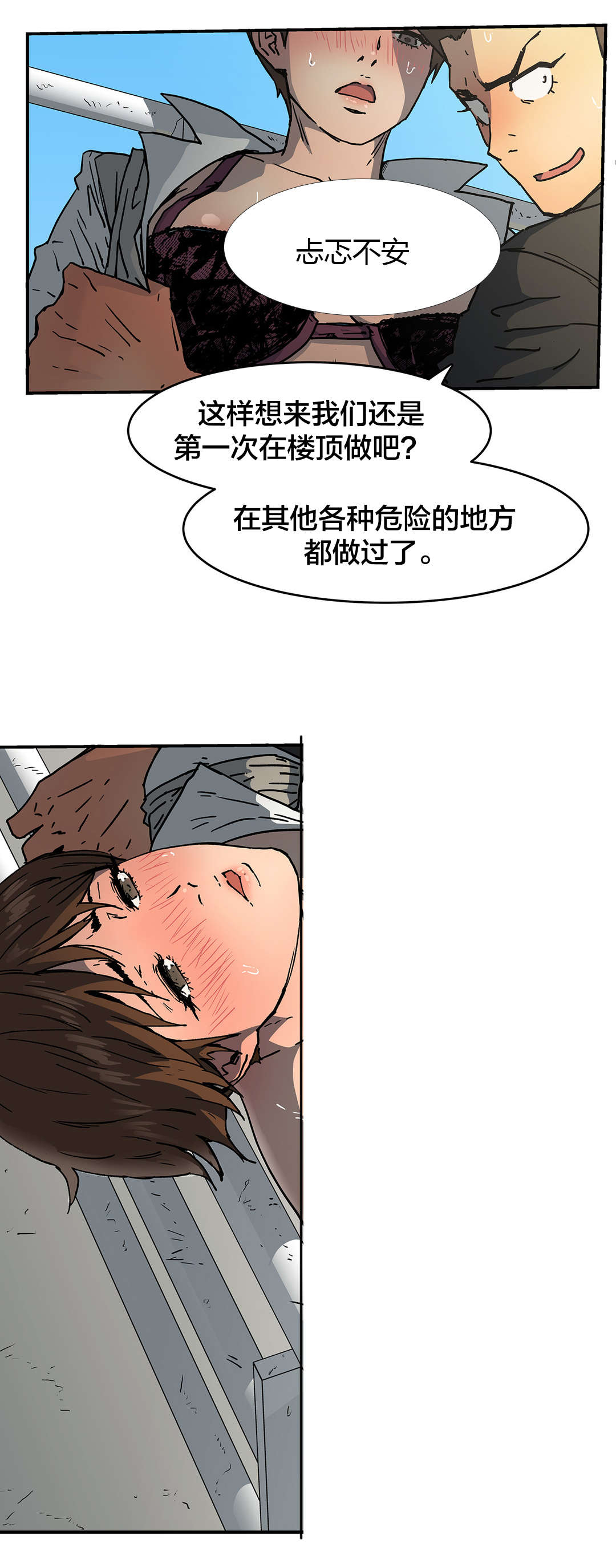 神堂石碑漫画,第62章：寻死4图