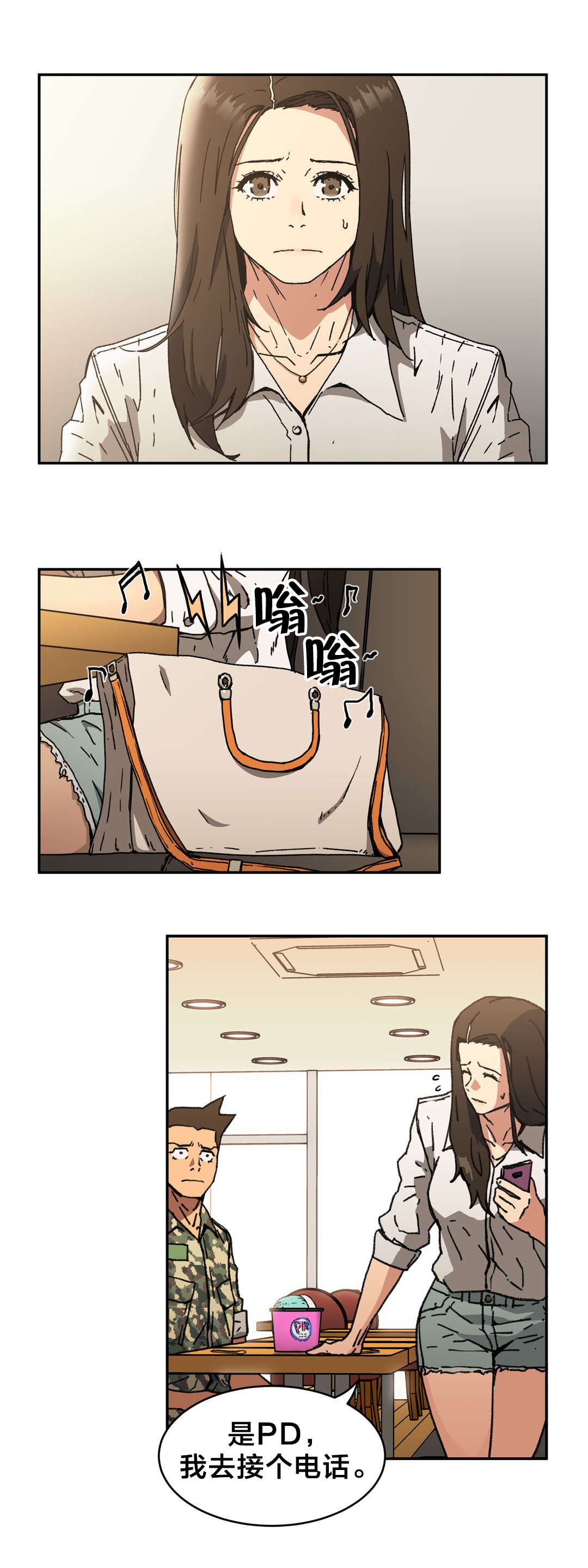 神堂石碑漫画,第91章：什么把戏2图